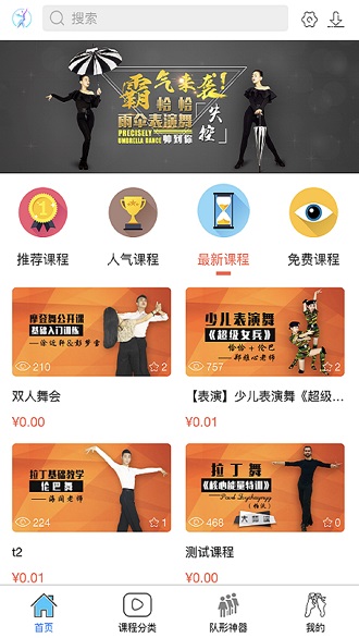 國標學