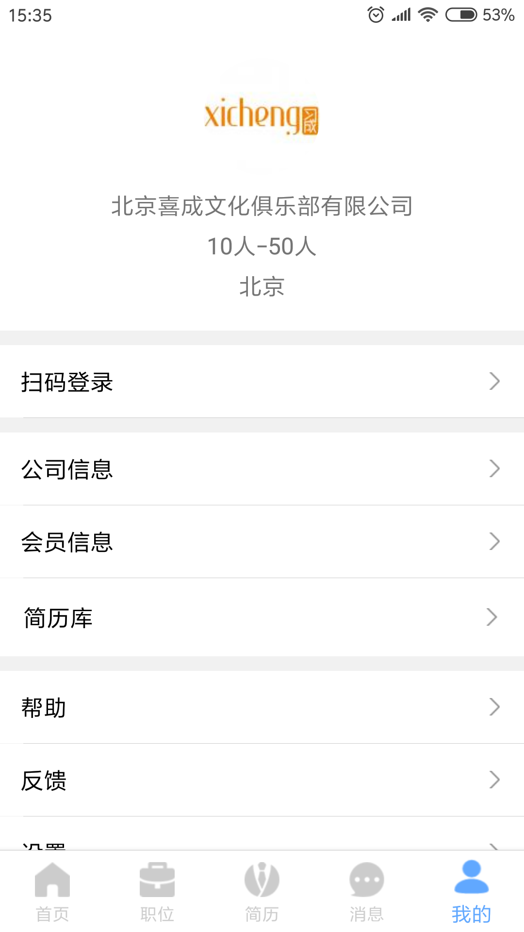 習(xí)成企業(yè)版