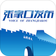 張家口發(fā)布