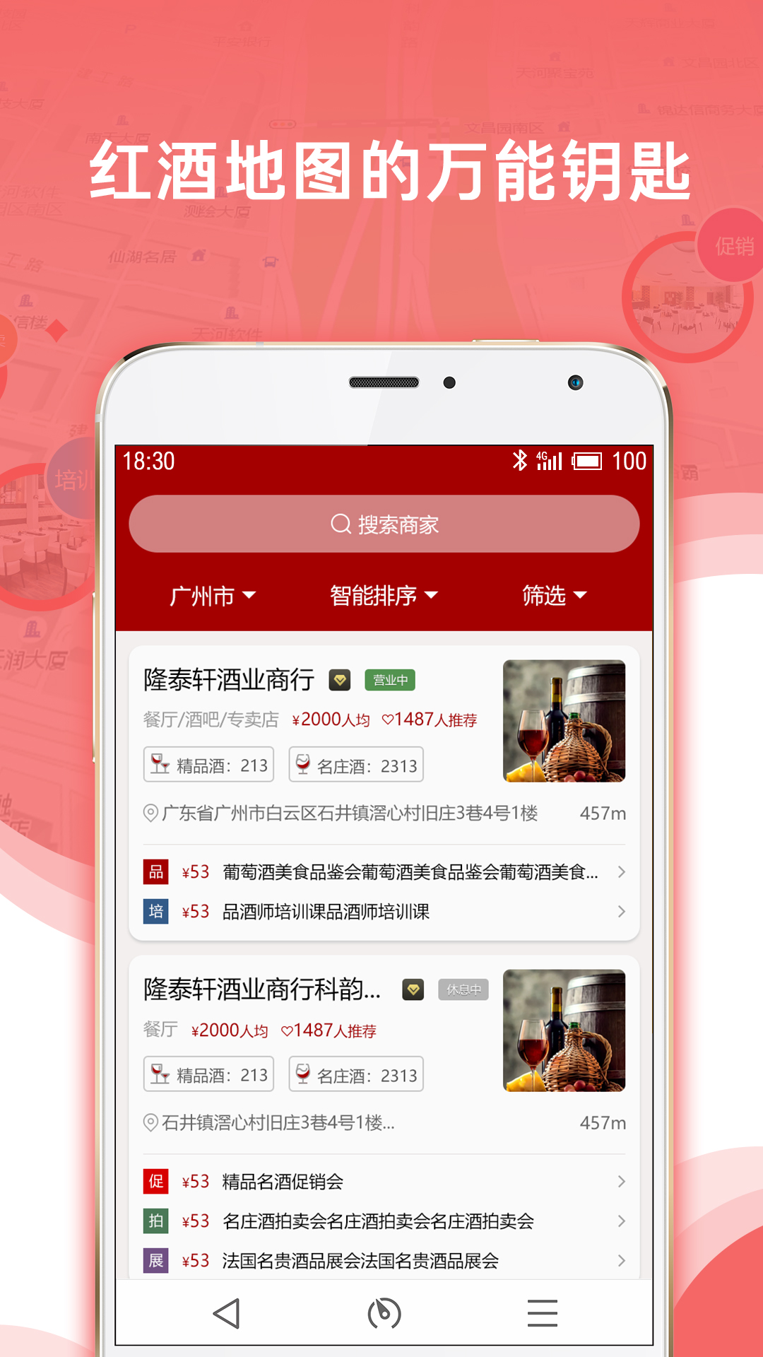 紅酒導(dǎo)航