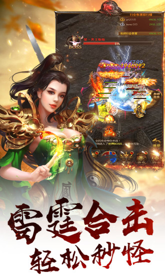 江湖美人 单职业版