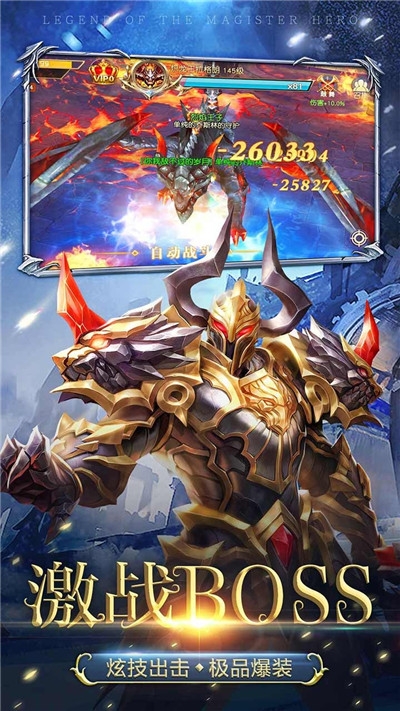 魔導英雄傳說 無限鉆石金幣版