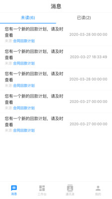 人脈旺CRM
