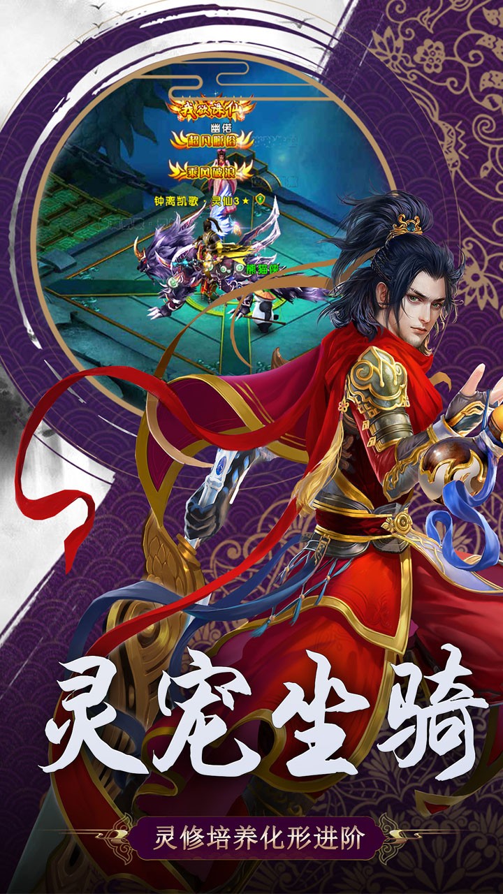 武林盟主online 果盤版