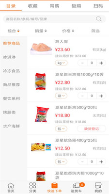 冰品匯