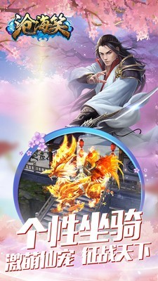 滄海笑 小米版
