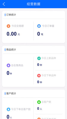 普呈商家版