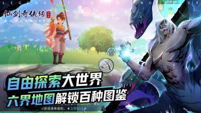 仙劍奇?zhèn)b傳移動版 小米版