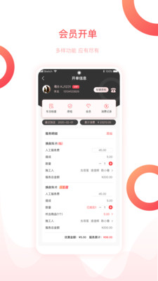 班客員工