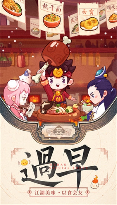 爆炒江湖 無限金幣玉璧版