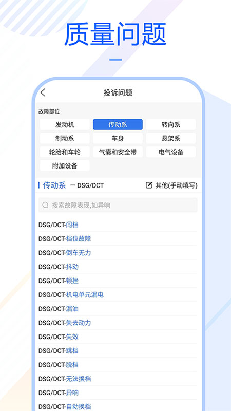 車質(zhì)寶典
