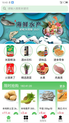 無(wú)憂買菜