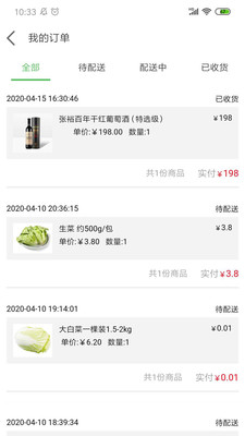 無(wú)憂買菜