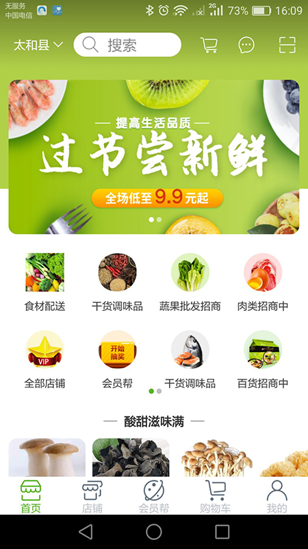 蔬批發