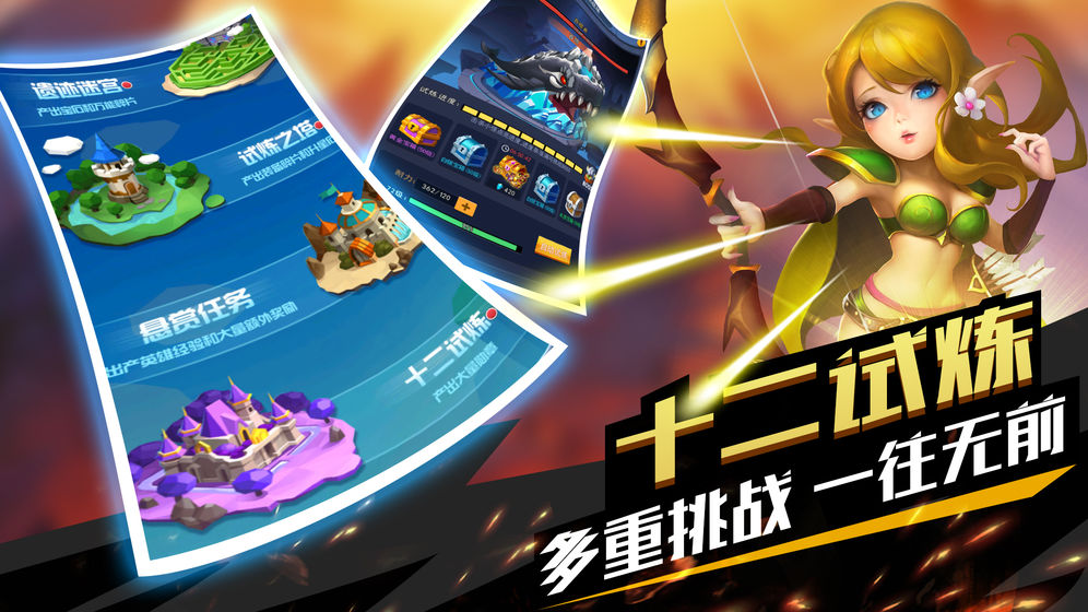 塔防紀(jì)元 h5官方版