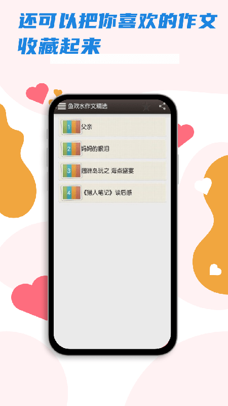 雨課堂app