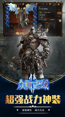 眾神之域 小米版