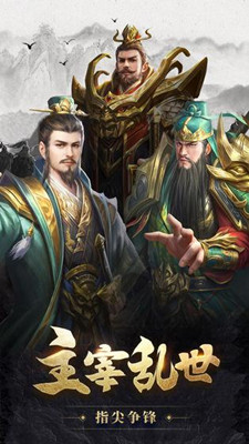 百龍霸業 紅包版