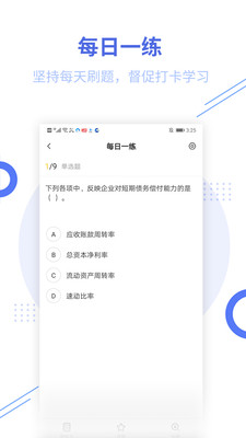 一建考試幫考題庫(kù)