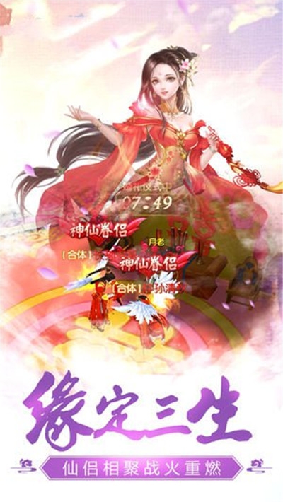 幻世求仙錄