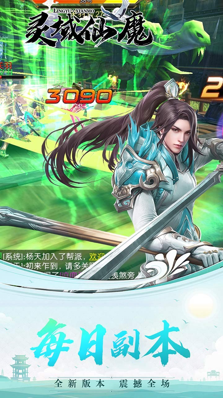 灵域仙魔 果盘版