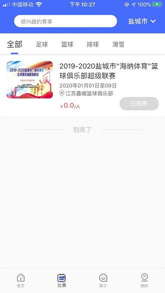 海納體育