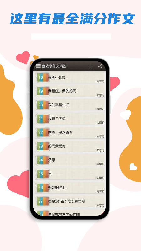 雨課堂app
