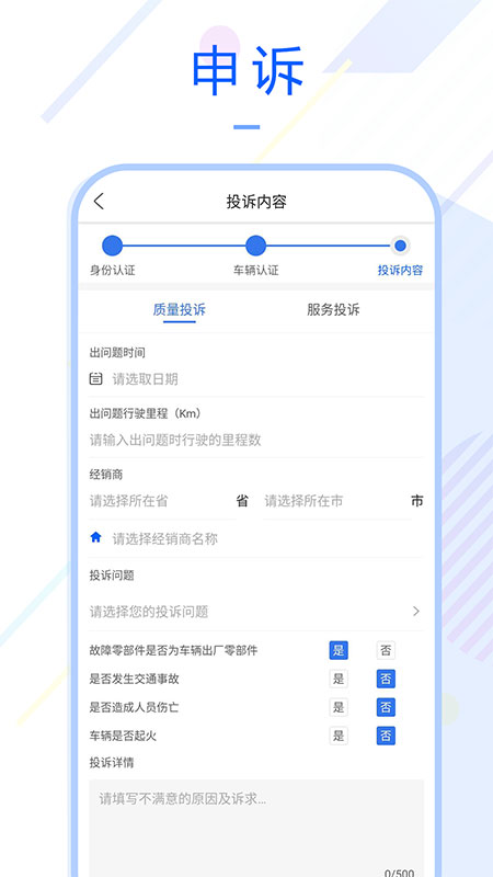 車質(zhì)寶典