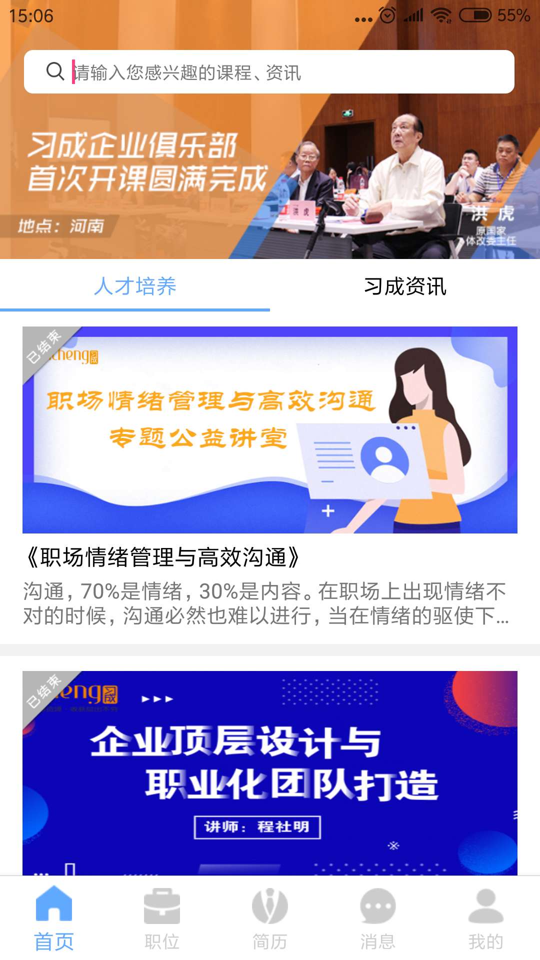 習(xí)成企業(yè)版