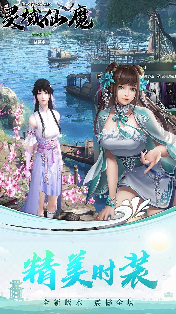 灵域仙魔 果盘版