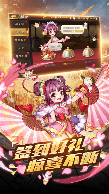 爭渡三國手游 狂玩版
