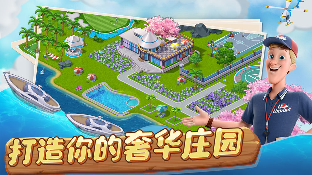 蔬菜莊園 無限金幣版