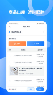千度真溯源