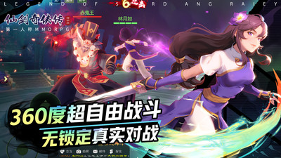 仙劍奇?zhèn)b傳移動版 小米版