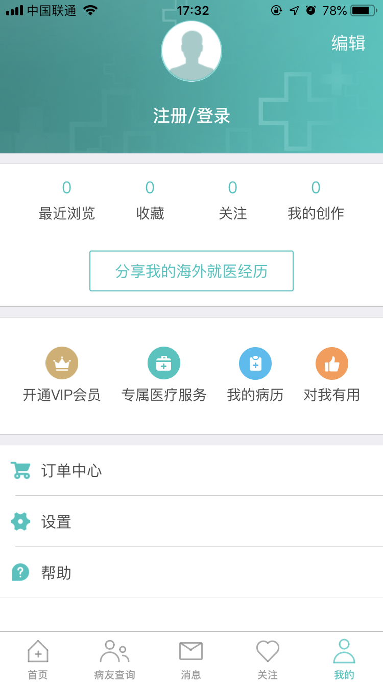 全球醫(yī)