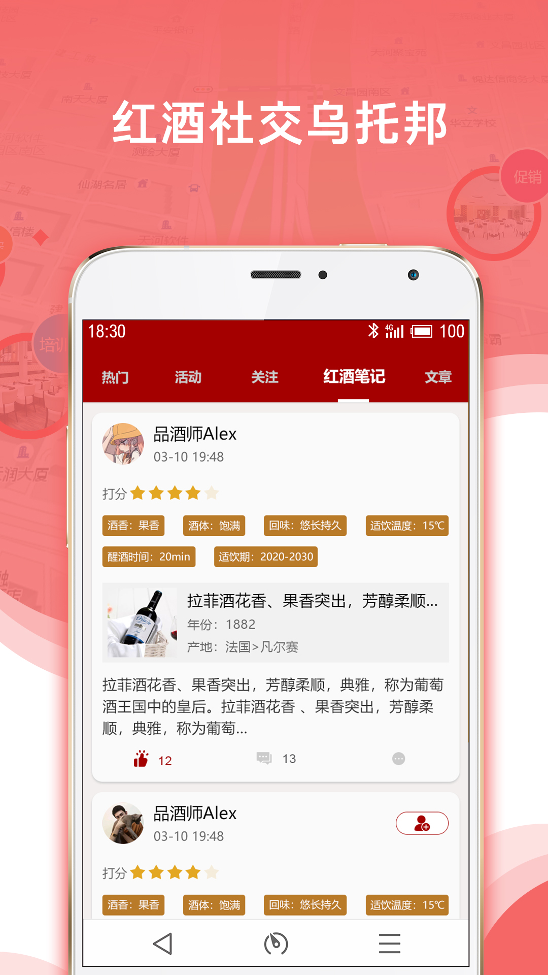 紅酒導(dǎo)航