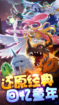 進(jìn)化吧數(shù)碼獸 小米版