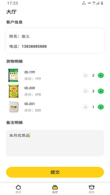蜂群联盟