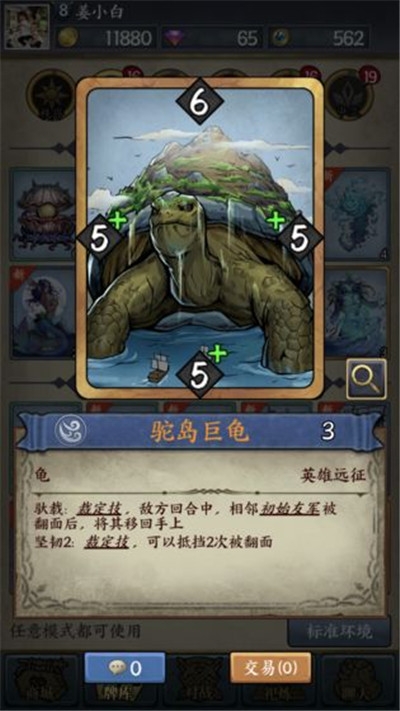 卡牌對(duì)決