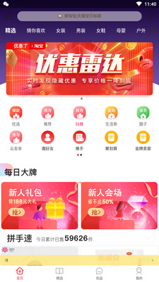 優(yōu)惠了