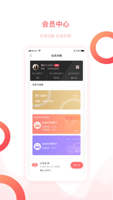 班客員工