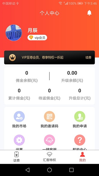 匯客聯(lián)盟