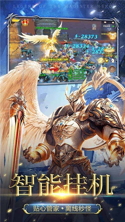 魔導英雄傳說 無限鉆石金幣版