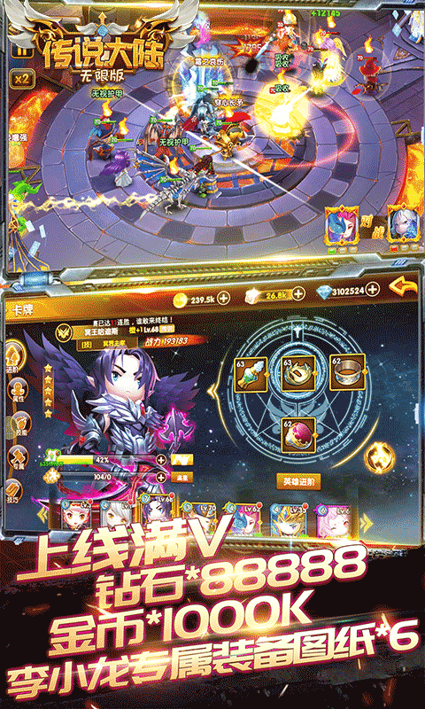 傳說大陸游戲
