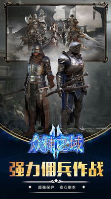 眾神之域 小米版