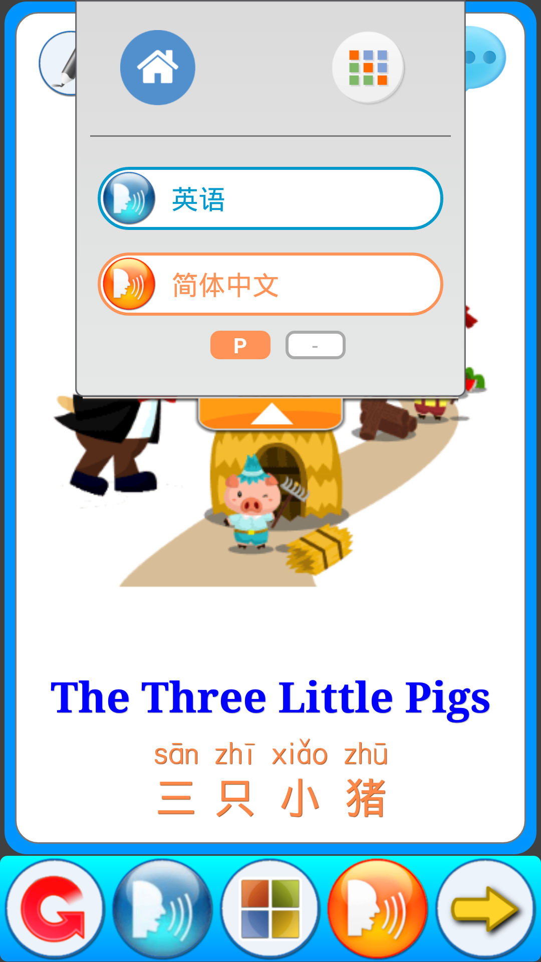 童話 Learning