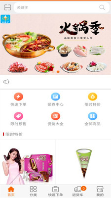冰品匯