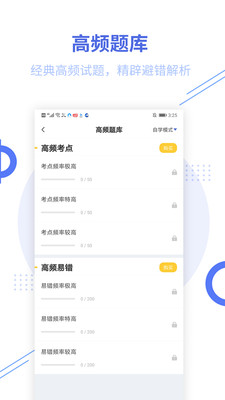 一建考試幫考題庫(kù)