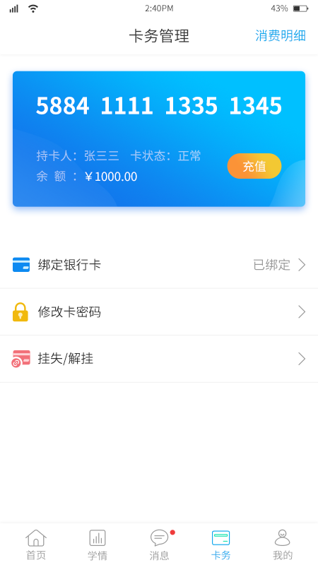 華卓教育家長(zhǎng)端