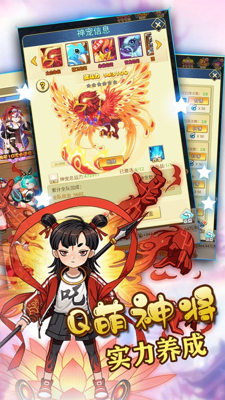 最封神 果盤版